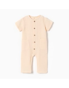 Комбинезон детский «. Муслин», рост 62-68 см, сливочный Крошка я