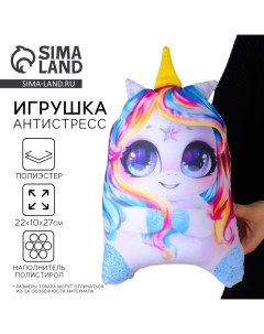 Антистресс игрушка «Единорог» Mni mnu