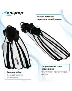 Ласты для дайвинга, с открытой пяткой, р. 45-47, цвет чёрный/белый Onlytop
