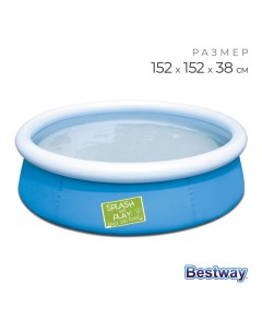 Бассейн надувной Fast Set, 152×38 см, от 2 лет, 57241 Bestway