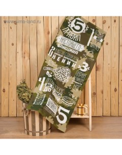 Полотенце вафельное «. Правила настоящего банщика», 60×146 см, хлопок 100% Этель