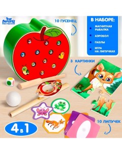 Обучающий набор 4 в 1 «Яблоко», рыбалка, пазлы, аэробол, игра Лесная мастерская