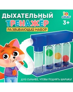 Развивающий набор для дыхания «Дыхательный тренажёр» Iq-zabiaka