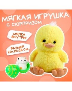 Мягкая игрушка «Утенок с сюрпризом» Milo toys
