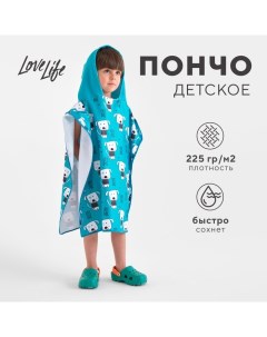 Полотенце - пончо детское Cute Dogs, 60×120 см Lovelife