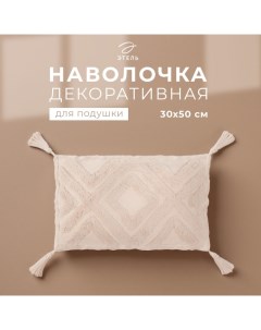 Наволочка декоративная «» Бохо, 30×50 см, цвет молочный, 100% хлопок Этель