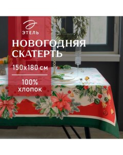 Скатерть новогодняя «. Рождественский венок», 150×180 см, с ВГМО, 100% хлопок, саржа 190 г/м² Этель