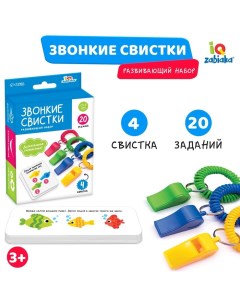 Развивающая игра - тренажёр для речевого дыхания «Звонкие свистки», дыхательная гимнастика Iq-zabiaka