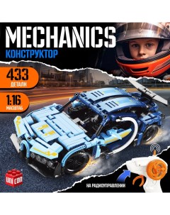 Конструктор Mechanics «Гоночная машина», радиоуправляемый, 1:16, открываются двери, поднимается капот, работает от аккумулятора, 433 детали, цвет синий Unicon