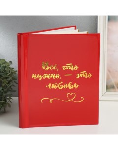 Фотоальбом магнитный на 20 листов «Всё, что нужно - это Любовь», 29×24×2 см Keep memories