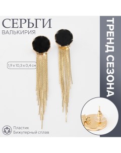 Серьги с эмалью «Валькирия» струящийся дождь, цвет золото Qf