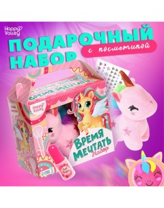 Подарочный набор «Время мечтать» с косметикой и мягкой игрушкой Happy valley