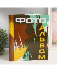 Фотоальбом магнитный на 20 листов «Мазки», 29×24×2 см Keep memories