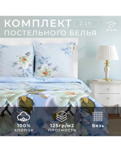 Постельное бельё "" 2 сп. Кувшинки 175х215 см, 200х220 см, 70х70 см - 2 шт, 100% хлопок, бязь Этель