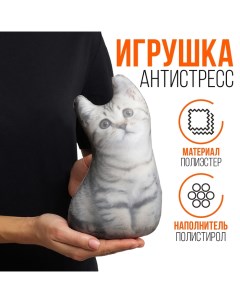 Антистресс игрушка, кот «Вискас» Mni mnu