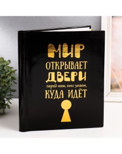 Фотоальбом магнитный на 20 листов «Мир открывает двери», 29×24×2 см Keep memories