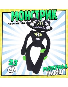 Мягкая игрушка «Монстр», чёрный Milo toys