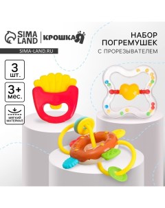 Погремушки «Сладости», 3 шт., от 3 мес. Крошка я