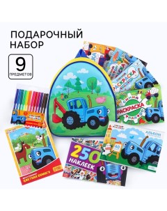 Подарочный набор в рюкзаке, 9 предметов Синий трактор