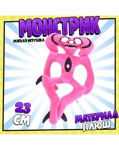 Мягкая игрушка «Монстр», розовый Milo toys