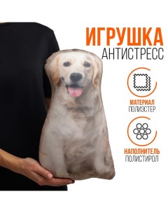 Антистресс игрушка, собака «Лабрадор» Mni mnu