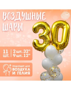Воздушные шары, букет «30 лет», набор 14 шт., с конфетти Страна карнавалия
