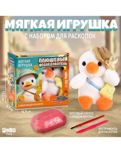 Раскопки с мягкой игрушкой «Уточка» Milo toys