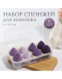 Спонжи для макияжа, набор - 8 шт., увеличиваются при намокании, фиолетовые Qf