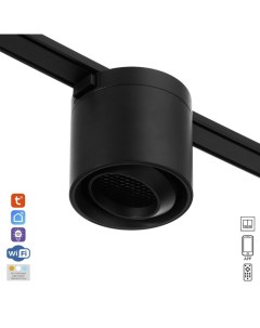 Светильник трековый ULTRA «Бочонок B», светодиодный, 6 Вт, 48 В, 3000K-5700К, CRI90, 8×8×7.5 см, чёрный Bayerlux