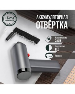 Аккумуляторная отвертка ПРОФИ, 3.6 В, 2 Ач, Li-ion, 220 об/мин, 12 предметов, кейс Tundra