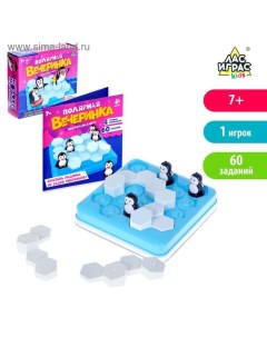 Настольная игра на логику «Полярная вечеринка», 1 игрок, 7+ Лас играс kids