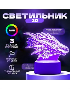 Светильник 3D «Дракон», LED-ночник, белый 15×9.5×11 см Risalux