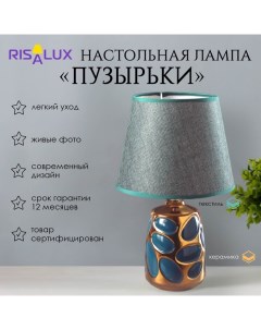 Лампа настольная керамика «Пузырьки» тёмно-зелёная с золотом Е14 40 Вт 33×20×20 см Risalux