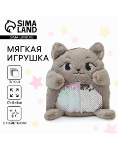 Мягкая игрушка «Кошечка Ника», с пайетками, 16х8х17 см Milo toys
