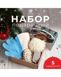 Подарочный набор «. Зимняя спячка», 5 предметов, полотенце 30×60 см, полотенце, мочалка, щётка - массажёр Этель
