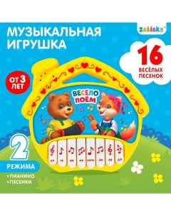 Музыкальная игрушка-пианино «Терем-теремок», ионика, 16 весёлых песенок, работает от батареек Zabiaka