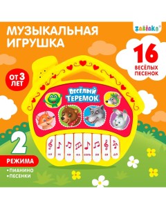 Музыкальная игрушка-пианино «Любимые сказки: Весёлый теремок», 16 весёлых песенок, работает от батареек Zabiaka