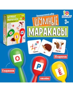 Логопедический набор «Шумные маракасы» Iq-zabiaka