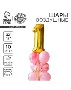 Воздушные шары, букет «1 годик», набор 10 шт., с конфетти Страна карнавалия