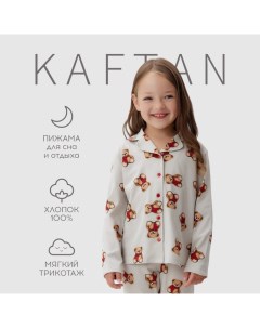 Пижама детская (рубашка и брюки) «Мишка в шарфе» размер 30 (98-104 см) Kaftan