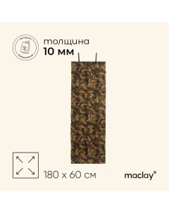 Коврик туристический, складной, 180×60×1 см, МИКС Maclay