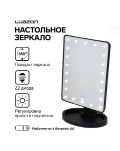 Зеркало Luazon KZ-06, подсветка, 26.5×16×12 см, 4хАА, 22 диода, сенсорная кнопка, черное Luazon home