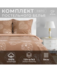 Постельное бельё евро «» Te amo (вид 3), бязь Этель