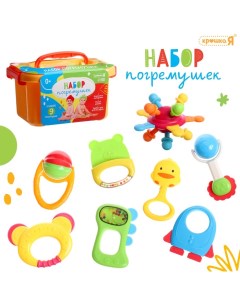 Погремушки детские, в контейнере, набор 9 шт. Крошка я