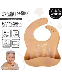 Нагрудник для кормления детский M&B, силиконовый, 23х4х29, бежевый Mum&baby