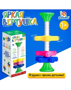 Развивающая игрушка «Яркая вертушка» Iq-zabiaka