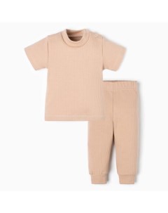 Комплект (футболка, брюки) «» BASIC LINE, рост 62-68 см, бежевый Крошка я