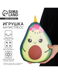 Игрушка-антистресс «Авокадо» Mni mnu