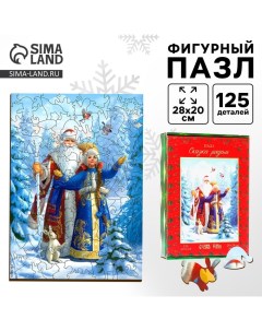 Пазл фигурный «Новый год! Сказка рядом», 125 деталей Puzzle
