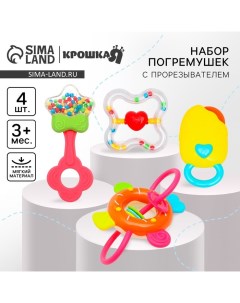 Погремушки «Сладости», 4 шт. Крошка я